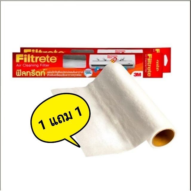 [โปรพฤษภา] (1 แถม 1) กล่องใหญ่ 15×96 นิ้ว ของแท้ 💯%  แผ่นกรองแอร์ 3M filtrete กรองpm2.5