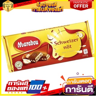 🍿น่าลอง🍿 Marabou Schweizernot 200g  มาราบู สวิสนัท 200 กรัม พร้อมชิม 🚙💨
