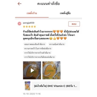 [ส่งไวทันใจ] DHC Kitosan (20 ,30วัน) สูตรใหม่ อาหารเสริมไคโตซาน สกัดจากเปลือกสัตว์ทะเล สำหรับผู้ที่ชอบทานของทอดและของมัน