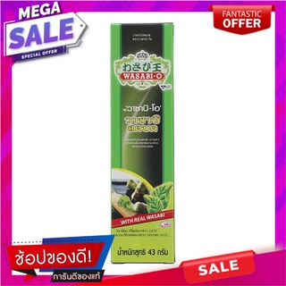 วาซาบิโอวาซาบิสดบด 43กรัม เครื่องปรุงรสและเครื่องเทศ Wasabi Dried Wasabi 43g