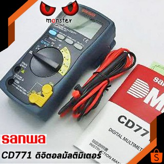 SANWA ดิจิตอลมัลติมิเตอร์ รุ่นCD771 ซันวาญีปุ่นแท้ 100%