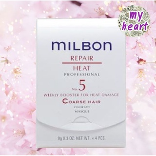 Milbon Repair Heat No.5 Weekly Booster For Heat Damage Coarse Hair 4x9g ทรีทเม้นท์ฟื้นฟูผมแห้งเสีย เหมาะสำหรับผมเส้นใหญ่