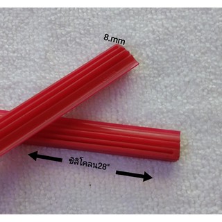 ใบปัดน้ำฝนซิลิโคลน28"8 mm