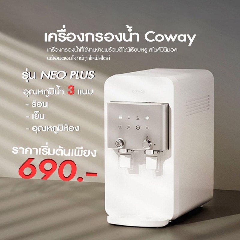 Coway-Neoplus CHP-264L