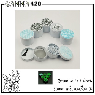 Grinder grow in the dark ที่บดสมุนไพรเรืองแสง 50 มม คละลาย