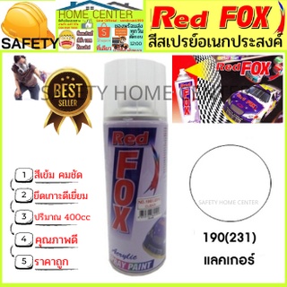 สีสเปรย์ Red Fox แล็คเกอร์ 190(231) (เรด ฟอกซ์) ราคาถูก สีสเปรย์ สีพ่นรถ สีพ่นไม้ เหล็ก พลาสติก เเลคเกอร์ Spray