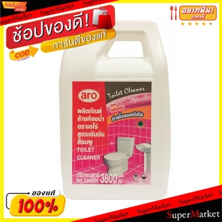 🔥เกรดโรงแรม!! ARO น้ำยาล้างห้องน้ำ ตราเอโร่ ขนาด 3800ml สีชมพู สูตรเข้มข้น เอโร่ TOILET CLEANER 3.8L ผลิตภัณฑ์ขจัดสิ่งสก