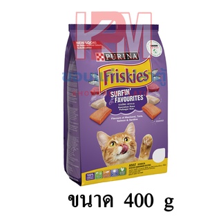 Friskies Surfin Favourites ฟริสกี้ส์ อาหารแมวโต รวมมิตร ปลาทะเล (สีม่วง) ขนาด 400g.