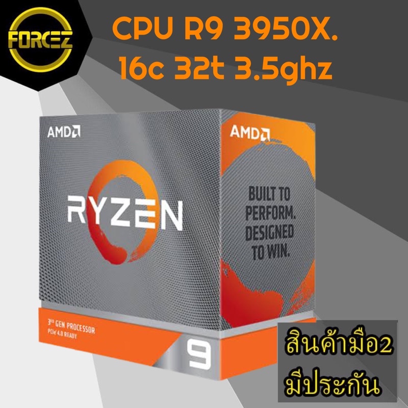 CPU Ryzen 9 3950X 16c 32T มือสองสภาพสวย