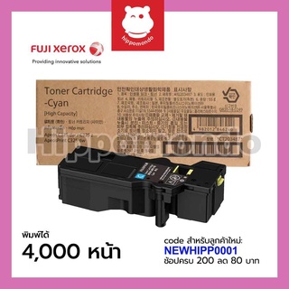 Toner Fujifilm รุ่่น Ct203487  ( น้ำเงิน )