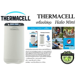 เครื่องไล่ยุง Thermacell Halo Mini า#ผ่านการรับรองโดย อ.ย.