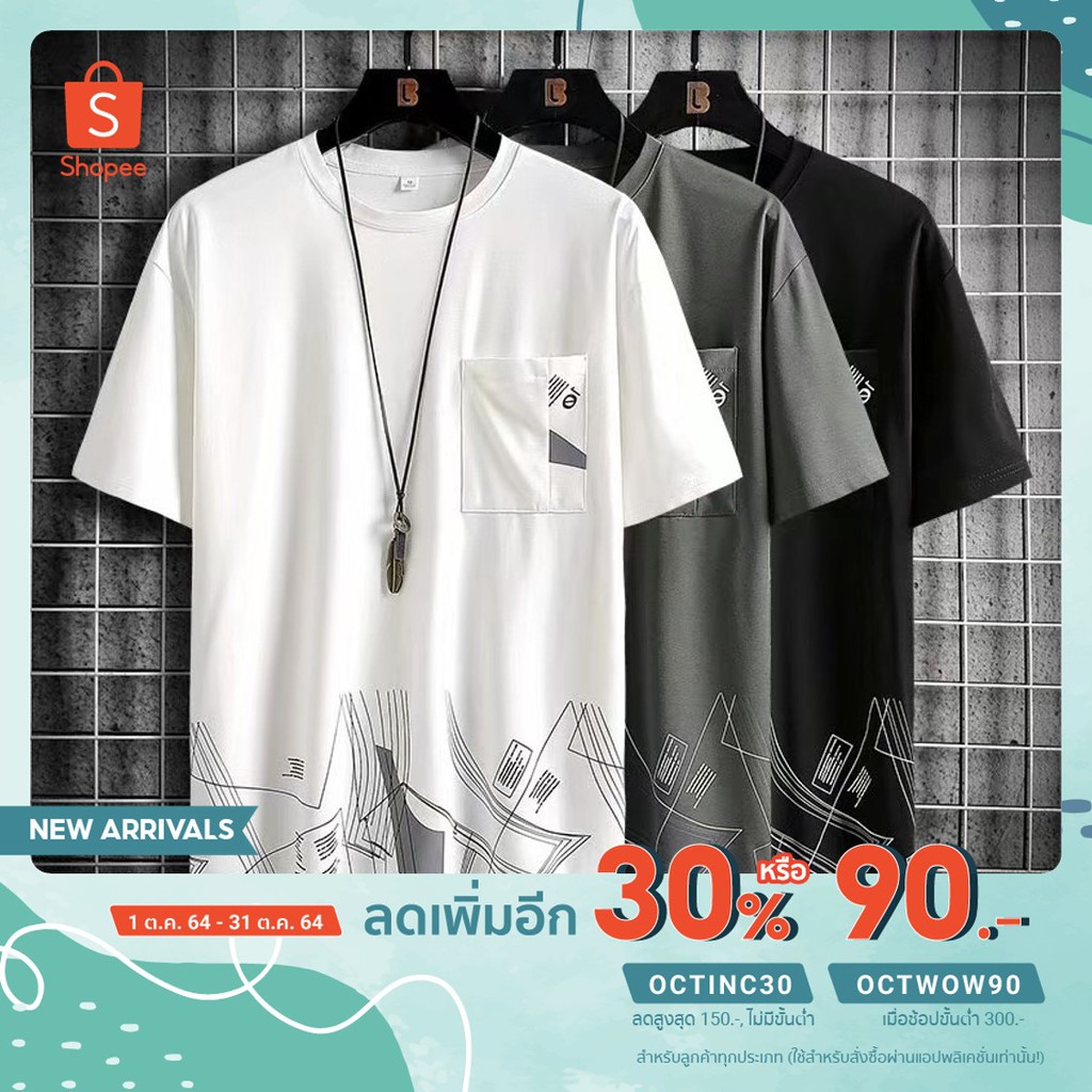 T-Shirts 79 บาท เสื้อยืดคอกลม ลายชายเสื้อ แขนสั้นผู้ชาย รหัส NTC12 Men Clothes