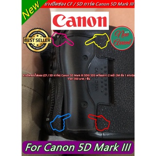 ยางปิดช่อง CF SD การ์ด สำหรับ Canon 5D3 5D Mark III