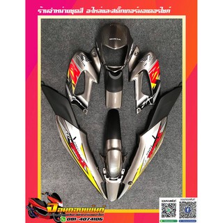 ชุดสี Honda Sonic ตัวเก่า สีบรอนซ์