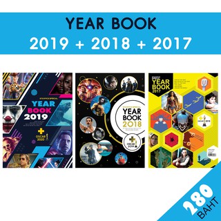 Pro 3 เล่ม หนังสือ Starpics Year Book + Oscar 2019 + 2018 + 2017