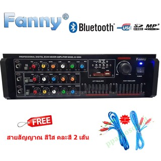 🚚✔Fanny เพาเวอร์แอมป์ ขยายเสียง Power AMPlifier Bluetooth/USB/FM รุ่น AV-888A