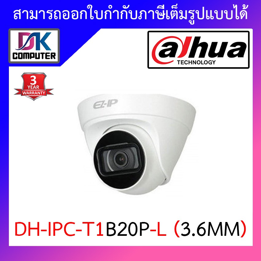 Dahua EZ-IP Camera รุ่น IPC-T1B20P-L กล้องวงจรปิด ความละเอียด 2 ล้าน ...