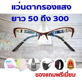 ซื้อ1ฟรี5 รับประกัน1ปี เลนส์เปลี่ยนสี แว่นตาเปลี่ยนสีกันแดดuv400 ค่าสายตายาว 50ถึง300