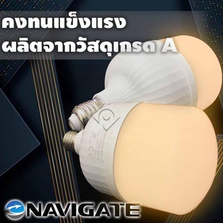 [มาใหม่..ขายดี] หลอดไฟLED แสงไฟไม่แสบตาสว่างสีสวยแสงสีส้มNavigate รุ่นWW-50W BULB