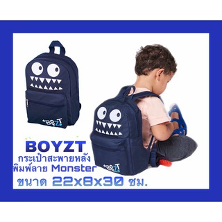 BOYZT กระเป๋าสะพายหลัง สำหรับเด็กผู้ชาย หลังพิมพ์ลายการ์ตูน Monster - Monster Backpack กระเป๋าอนุบาล