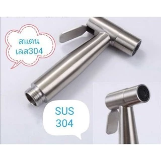 ชุดสายฉีดชำระ ชุดชำระ3ชิ้นฉีดก้น ห้องน้ำสแตนเลสsus304สายยาว1.5m/1.2ม