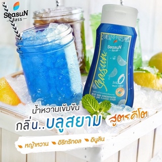 ไซรัปบูลสยาม ไซรัปคีโต ไซรัปไม่มีน้ำตาล สูตรคีโต จากแบรด์สีสรร.