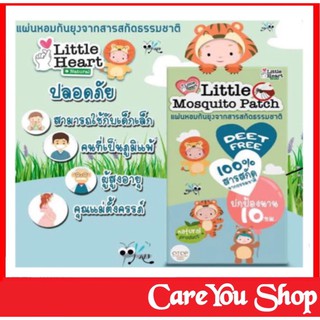 Little Heart natural ( Little Mosquito Patch )แผ่นหอมกันยุงจากสารสกัดธรรมชาติกันยุงได้ไม่สัมผัสผิว 1 กล่อง บรรจุ 24 ชิ้น