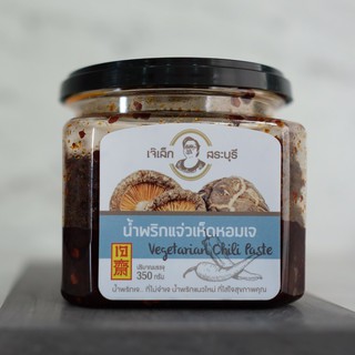 เจ๊เล็กสระบุรี น้ำพริกแจ่วเห็ดหอมเจ 350 กรัม