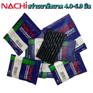 🔥พร้อมส่ง🔥ดอกสว่านนาซิ Nachi รุ่น List 500 HSS ขนาด 4.0-6.9 มิล