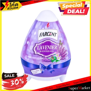 ✨Sale✨ เจลปรับอากาศ FARCENT EGG ลาเวนเดอร์ 170 กรัม AIR FRESHENER GEL FARCENT EGG LAVENDER 170G น้ำหอมปรับอากาศ