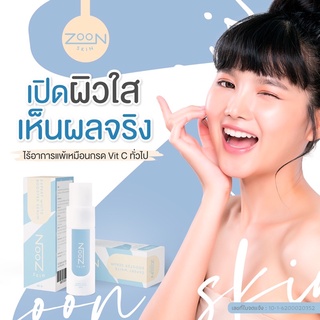 zoon skin serum เซรั่ม จาก อิตาลี #แก้ฝ้า #กระ หน้าใส หน้าเด็ก 30ml.