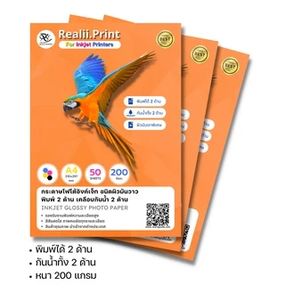 กระดาษโฟโต้อิงค์เจ็ท ✅ผิวมัน&กันน้ำทั้ง 2 ด้าน✅หนา 120/160/200/260/300 แกรม / INKJET GLOSSY PHOTO PAPER A4