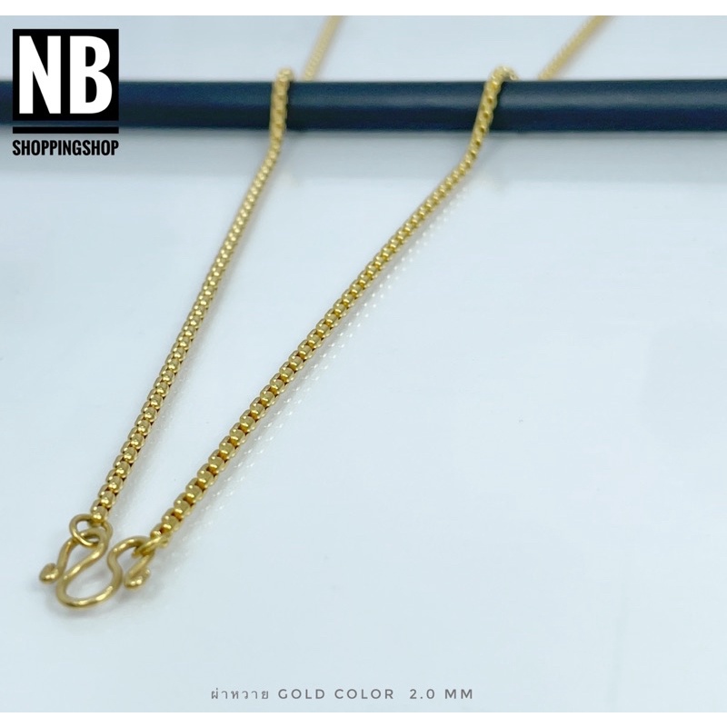 G-632 สร้อยคอสแตนเลส กว้าง2.0mm ยาว14-24นิ้ว สร้อยสแตนเลสห้อยพระ สร้อยสแตนเลสลายผ่าหวายทองเลเซอร์ ไม่ลอกไม่ดำ