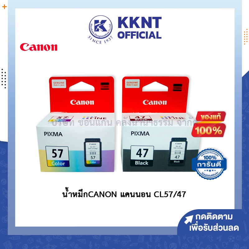 💙KKNT | หมึกอิงค์เจ็ท น้ำหมึกCANON แคนนอน CL57/47 ตลับหมึก เครื่องพิมพ์อิงค์เจ็ท Colorหมึก 3 สี,Black/E400