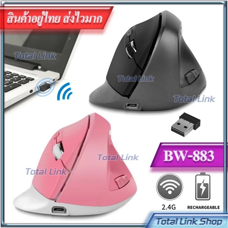 เมาส์ไร้สายแนวตั้ง ปรับความไวได้ thumbnail 4