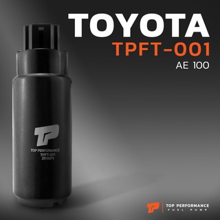 มอเตอร์ ปั๊มติ๊ก TOYOTA AE 100 ปลั๊กเล็ก - TPFT-001 - TOP PERFORMANCE JAPAN ปั้มติ๊ก ปั๊มเชื้อเพลิง โตโยต้า 23221-16490