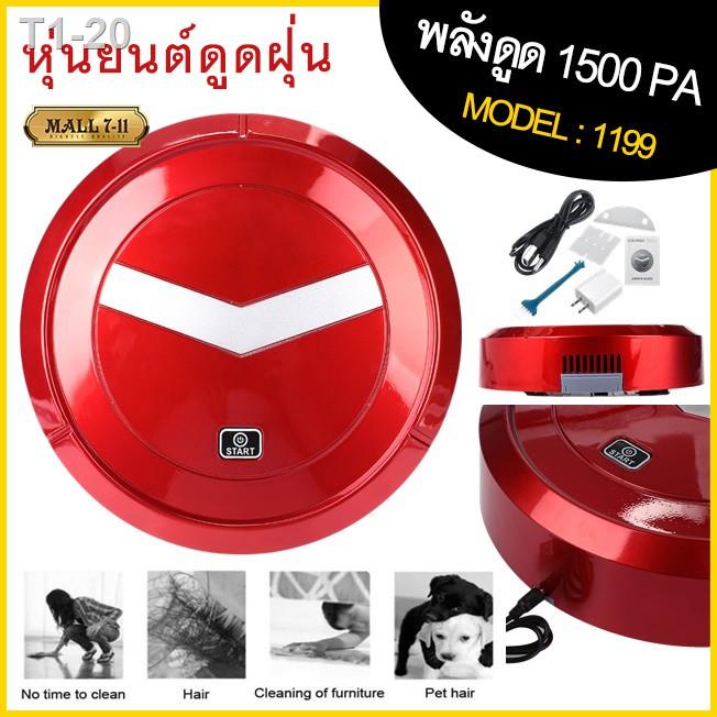 ☞◇✣เครื่องดูดฝุ่น Smart Robot หุ่นยนต์ดูดฝุ่นอัตโนมัติ มีแบตเตอรี่ในตัว