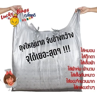 ราคาส่ง!! ถุงหูหิ้วขนาดใหญ่ ถุงขนาดใหญ่ หูหิ้ว สีเทา มี 3 ขนาด