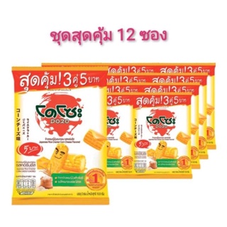 โดโซะ ขนมราคา5บาท สินค้าแพ็คมี12ซอง