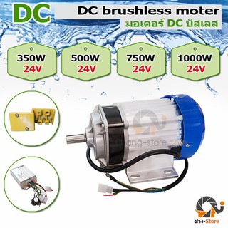 🔔ยอดขายอันดับ1 มอเตอร์ dc บัสเลส 12v 24v 48v โซล่าเซลล์ มอเตอร์บัสเลส บัสเลสมอเตอร์ มอเตอร์ปั๊ม โซล่าเซลล์ ทองแดงแท้