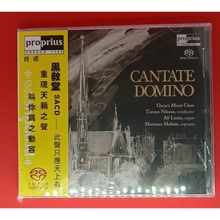 แผ่น CD เพลงบูติก CANTATE DOMINO Brand New Unopened