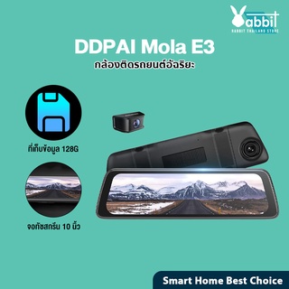 DDPAI Mola E3 1440P 2K Front and Rear Dash cam กล้องติดรถยนต์ 2 กล้องหน้าหลัง