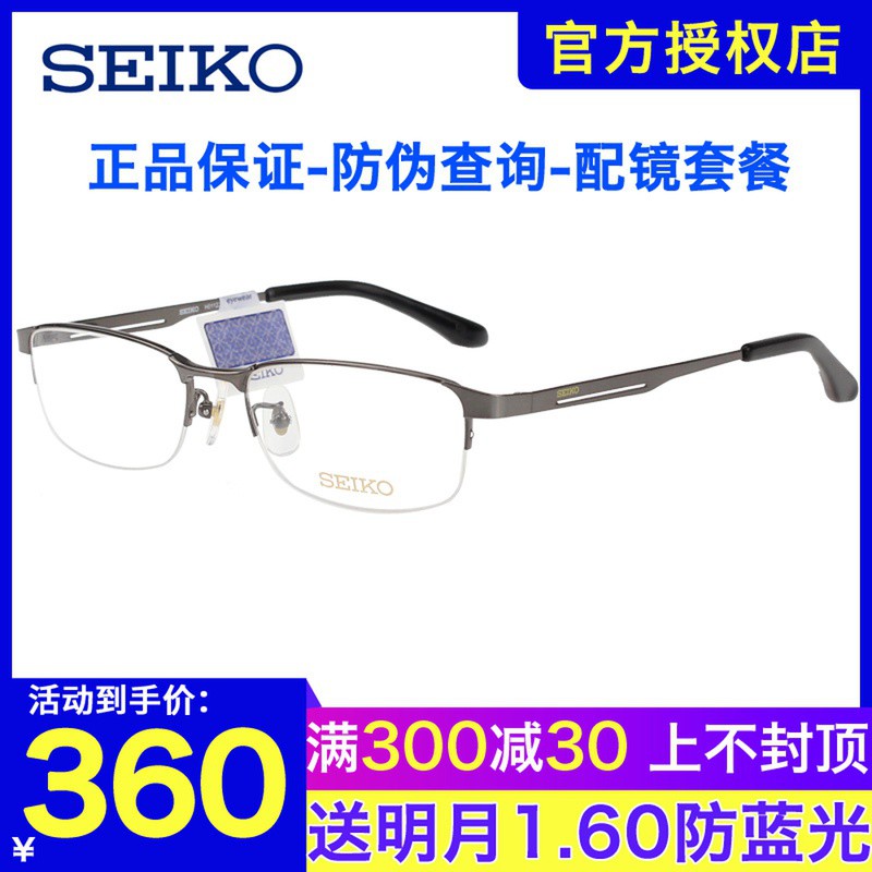 ❈❍❦ญี่ปุ่น SEIKO Seiko ธุรกิจครึ่งกรอบแว่นตากรอบผู้ชาย ultra-light สายตาสั้นไทเทเนียมบริสุทธิ์กรอบแว่นตา H01122