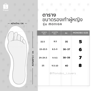 รองเท้า Monobo รุ่น Moniga3 (ของแท้100%)