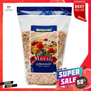 Mcgarrett Multi Fruit Muesli 500g มูสลี่ผสมผลไม้อุดมด้วยธัญพืชและผลไม้อบแห้ง