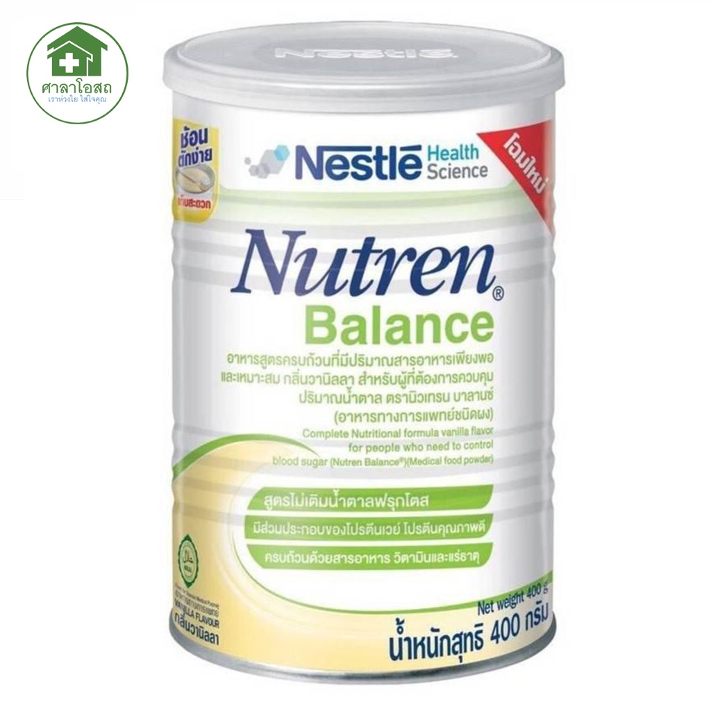 Nutren Balance นิวเทรน บาลานซ์ อาหารทางการแพทย์ สำหรับผู้ที่ต้องการควบคุมน้ำตาล 400 กรัม