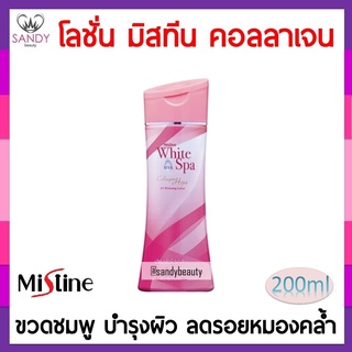 ขายดี! โลชั่น Mistine มีสทิน คอลลาเจน ขวดชมพู 200มล. ช่วยให้ผิวมีออร่า บำรุงผิวล้ำลึก