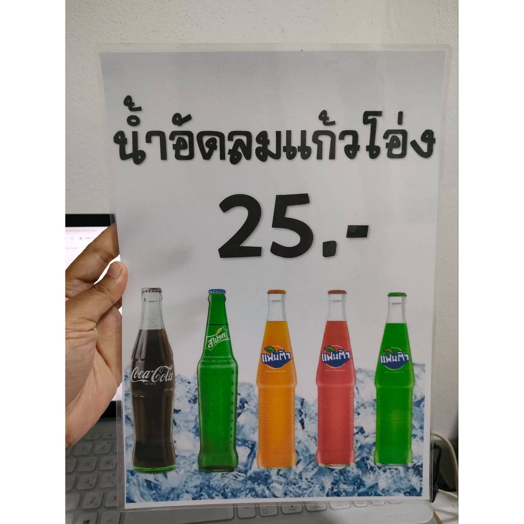 ป้ายน้ำอัดลมเคลือบกันน้ำขนาดกระดาเอสี่ | Shopee Thailand