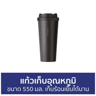 แก้วเก็บอุณหภูมิ LocknLock ขนาด 550 มล. เก็บร้อนเย็นได้นาน LHC3249 - กระบอกน้ำเก็บอุณหภูมิ