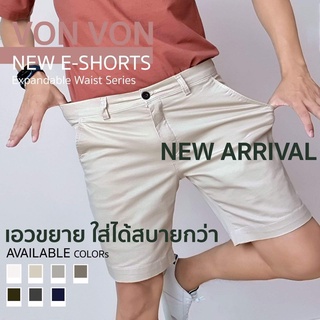 [NEW] E-SHORTS กางเกงขาสั้นเอวยืด - VON VON